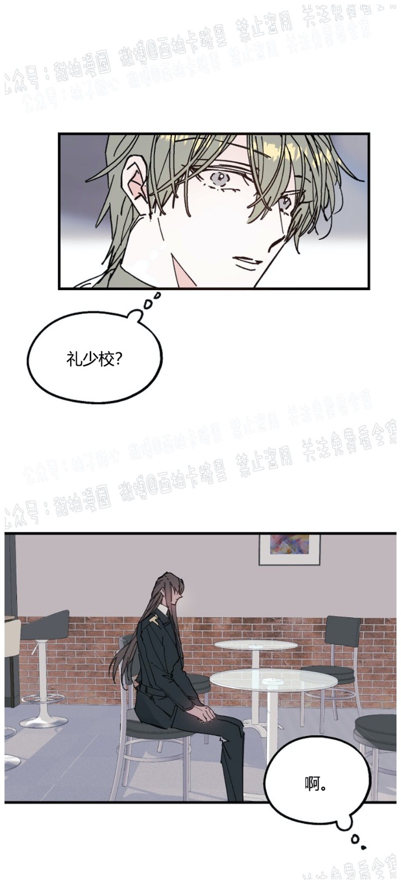 《代号：迷雾/代号雾》漫画最新章节第7话免费下拉式在线观看章节第【10】张图片