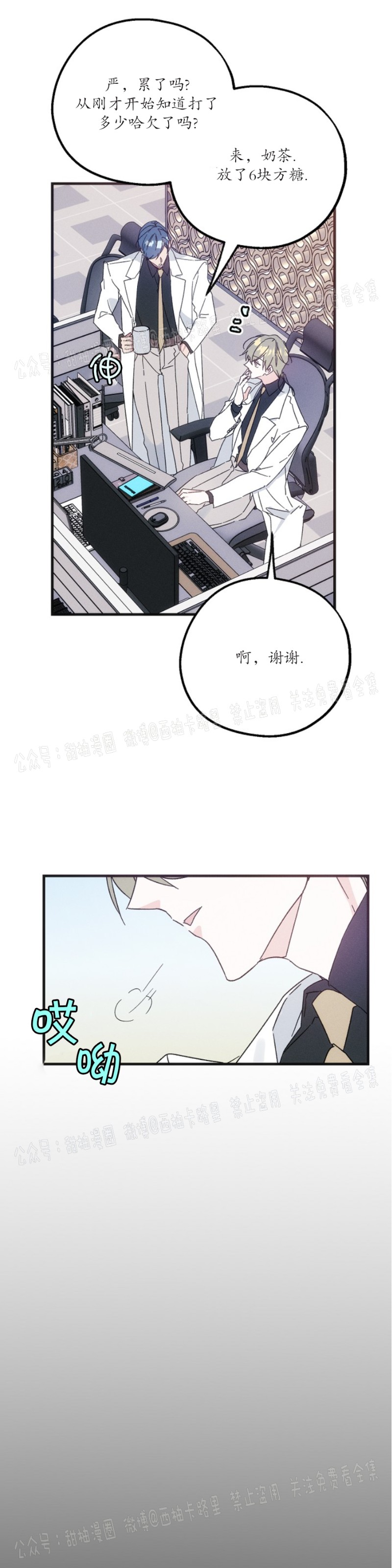 《代号：迷雾/代号雾》漫画最新章节第16话免费下拉式在线观看章节第【3】张图片