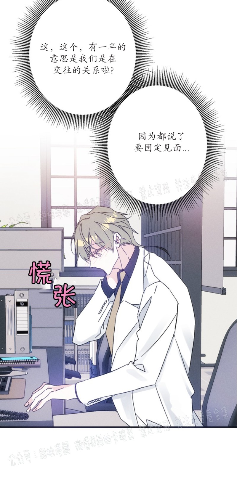 《代号：迷雾/代号雾》漫画最新章节第16话免费下拉式在线观看章节第【10】张图片