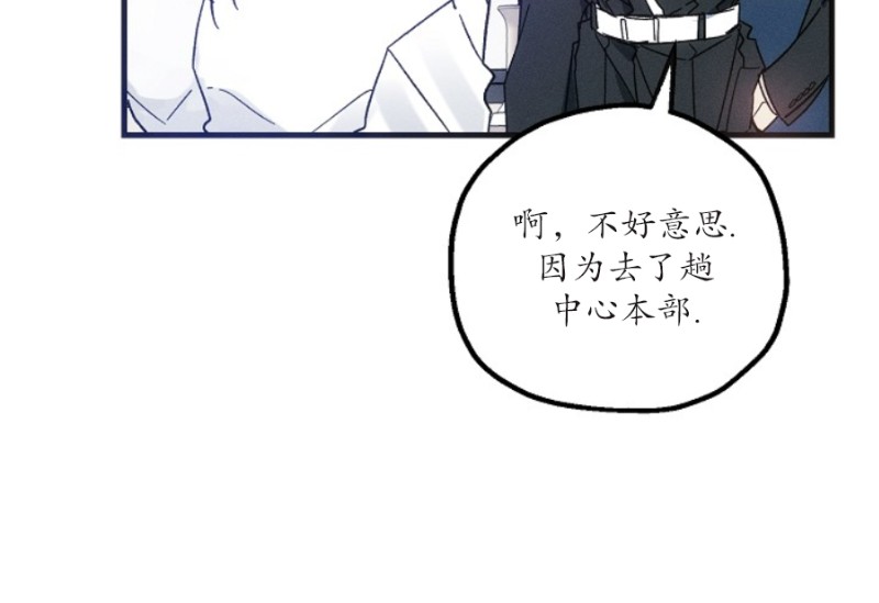 《代号：迷雾/代号雾》漫画最新章节第16话免费下拉式在线观看章节第【12】张图片