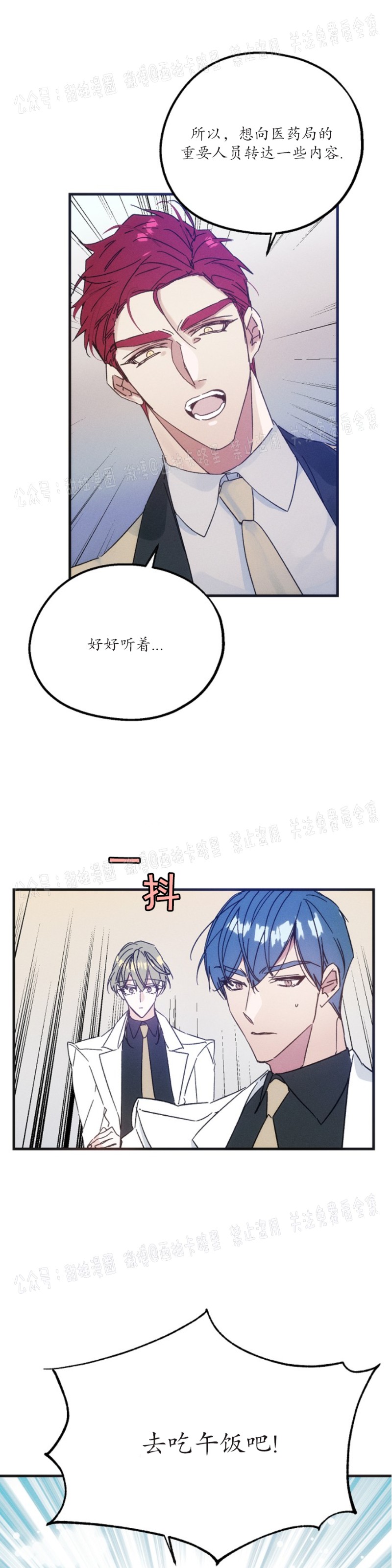 《代号：迷雾/代号雾》漫画最新章节第16话免费下拉式在线观看章节第【13】张图片