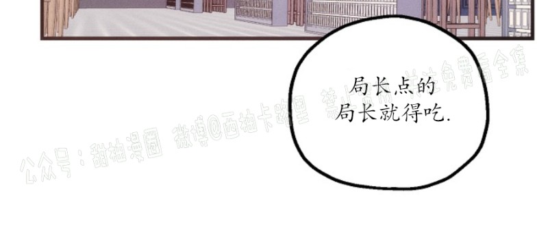 《代号：迷雾/代号雾》漫画最新章节第16话免费下拉式在线观看章节第【21】张图片