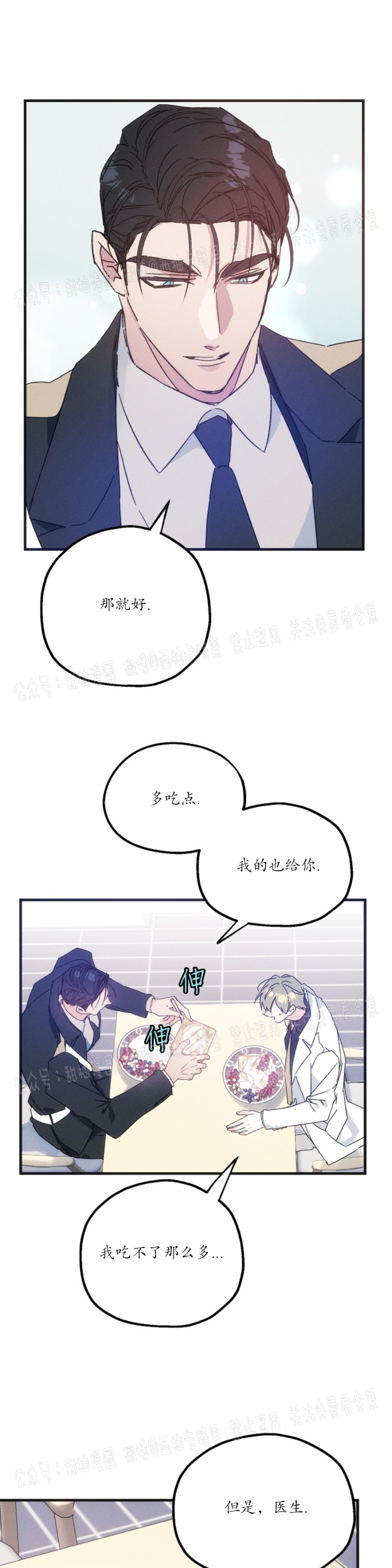 《代号：迷雾/代号雾》漫画最新章节第16话免费下拉式在线观看章节第【41】张图片