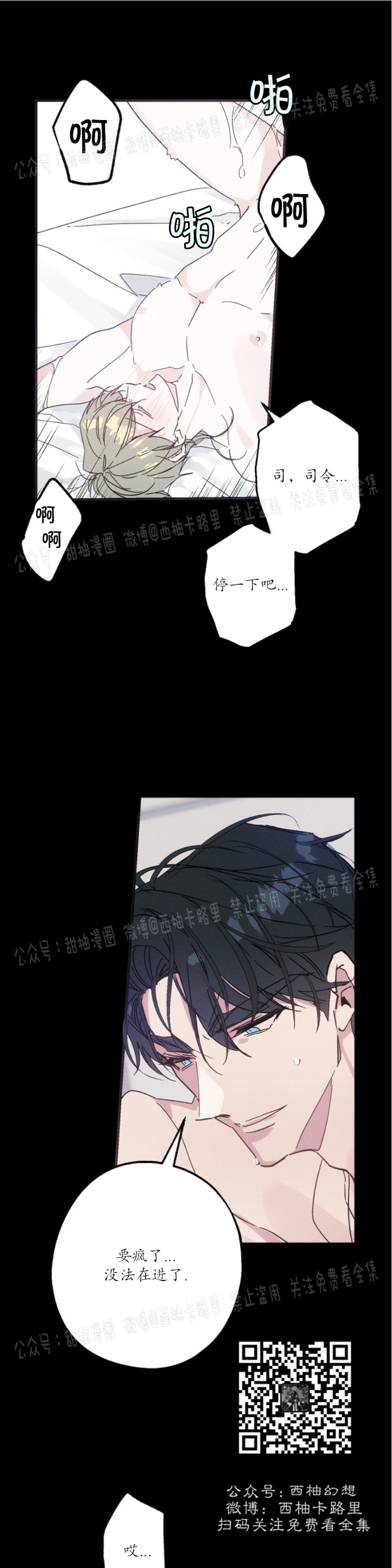 《代号：迷雾/代号雾》漫画最新章节第16话免费下拉式在线观看章节第【5】张图片