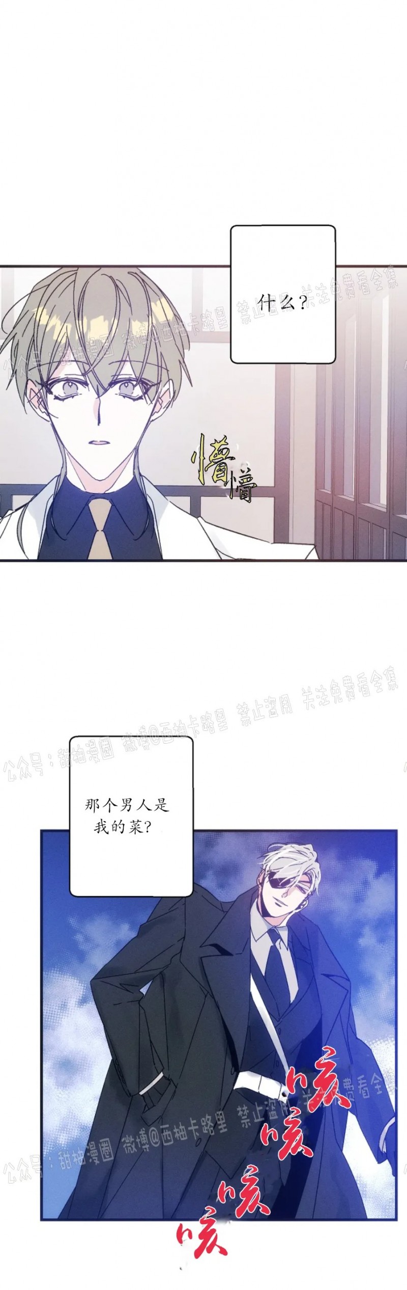 《代号：迷雾/代号雾》漫画最新章节第17话免费下拉式在线观看章节第【2】张图片