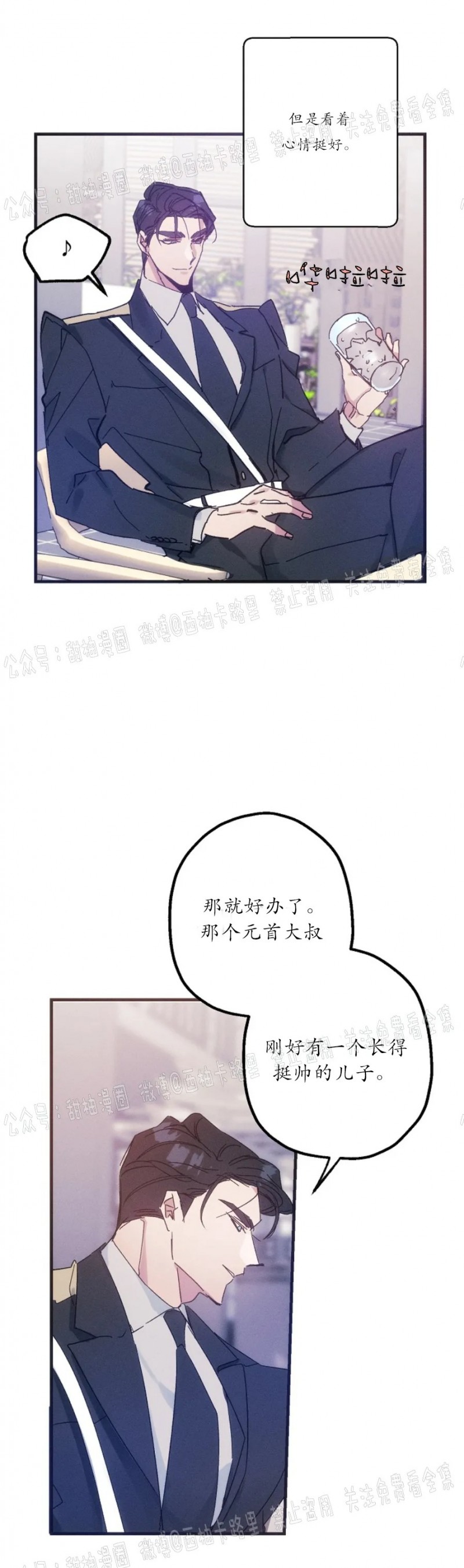 《代号：迷雾/代号雾》漫画最新章节第17话免费下拉式在线观看章节第【10】张图片