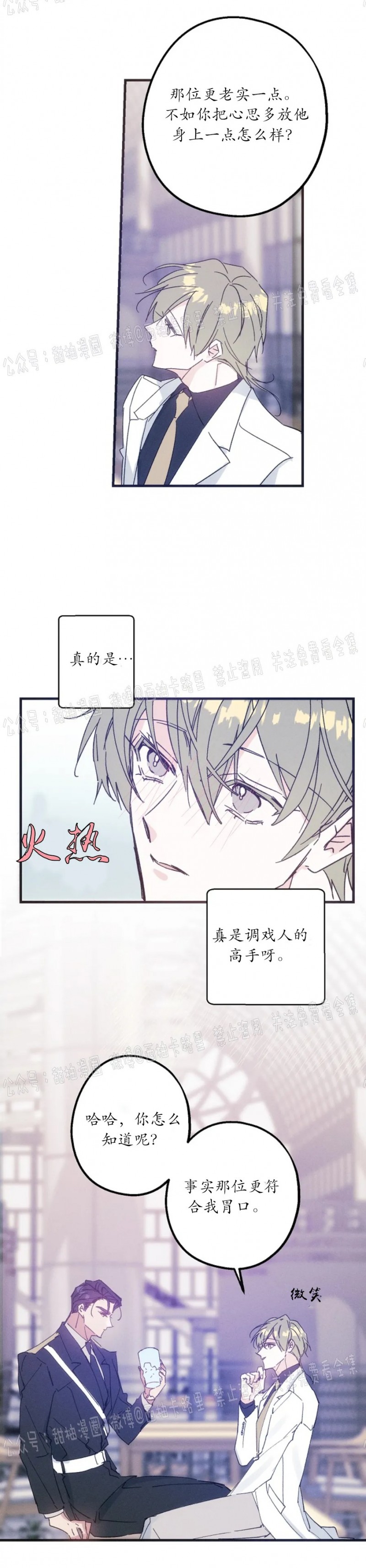 《代号：迷雾/代号雾》漫画最新章节第17话免费下拉式在线观看章节第【11】张图片