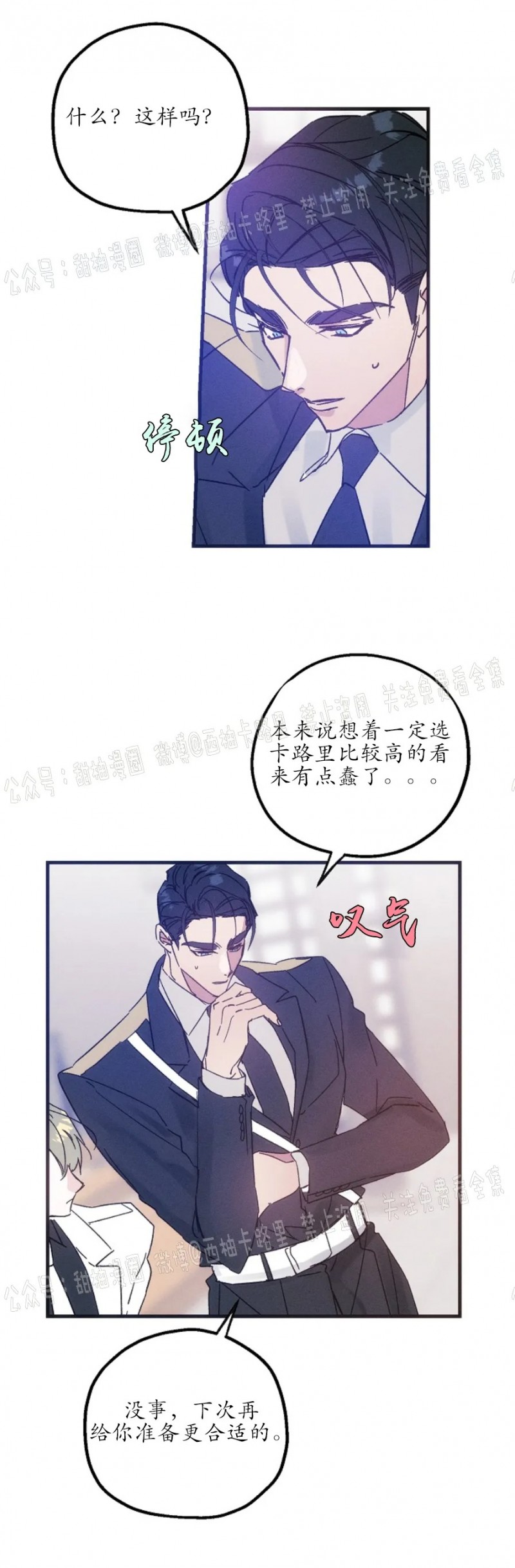 《代号：迷雾/代号雾》漫画最新章节第17话免费下拉式在线观看章节第【16】张图片