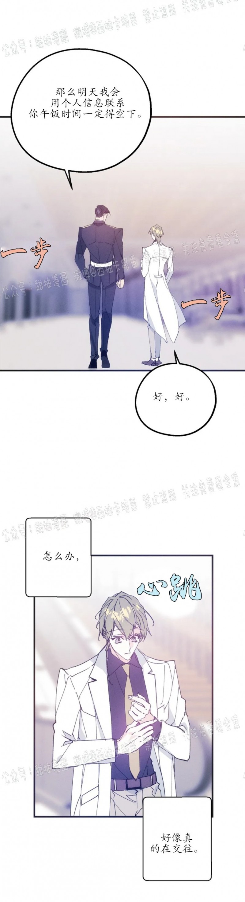 《代号：迷雾/代号雾》漫画最新章节第17话免费下拉式在线观看章节第【18】张图片