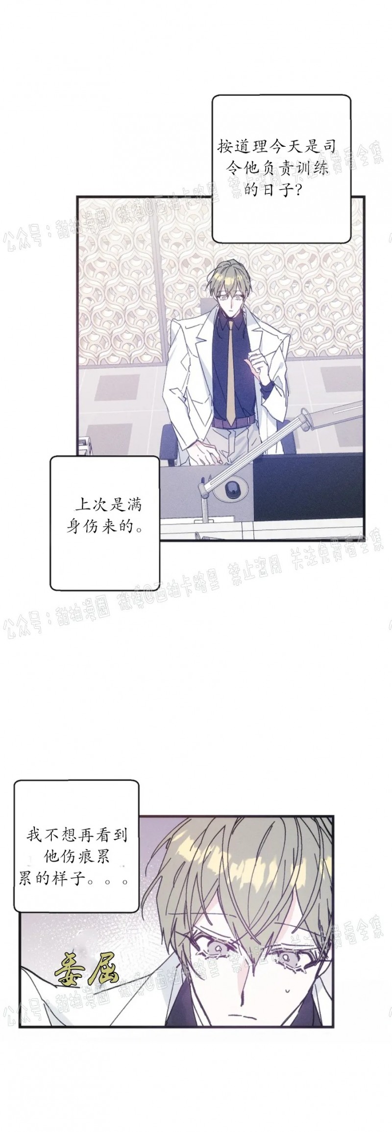 《代号：迷雾/代号雾》漫画最新章节第17话免费下拉式在线观看章节第【25】张图片