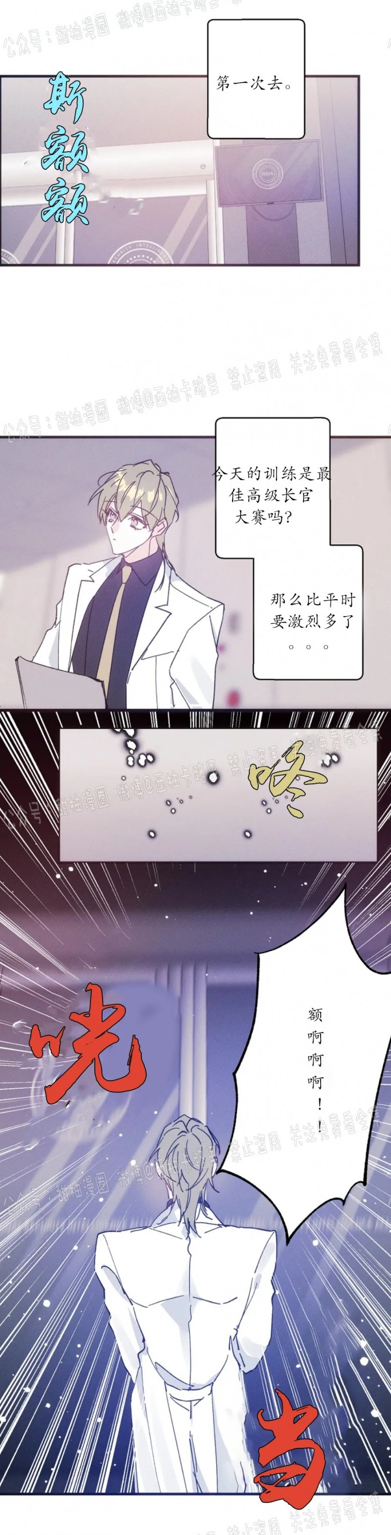 《代号：迷雾/代号雾》漫画最新章节第17话免费下拉式在线观看章节第【28】张图片