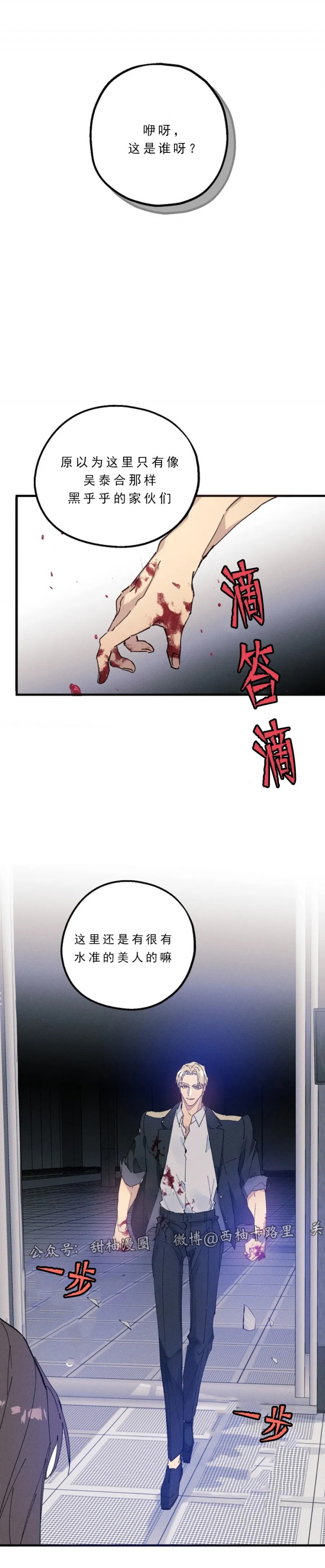 《代号：迷雾/代号雾》漫画最新章节第18话免费下拉式在线观看章节第【7】张图片