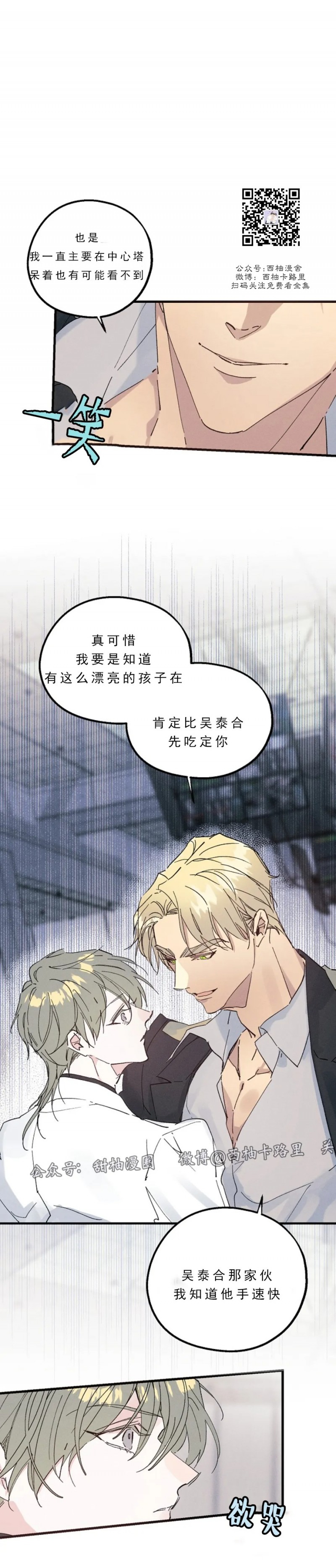 《代号：迷雾/代号雾》漫画最新章节第18话免费下拉式在线观看章节第【10】张图片