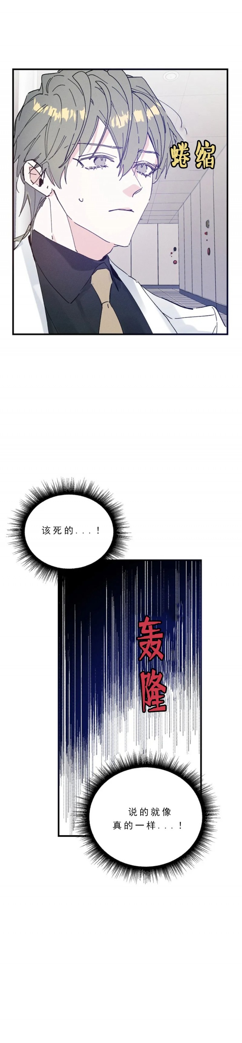 《代号：迷雾/代号雾》漫画最新章节第18话免费下拉式在线观看章节第【13】张图片