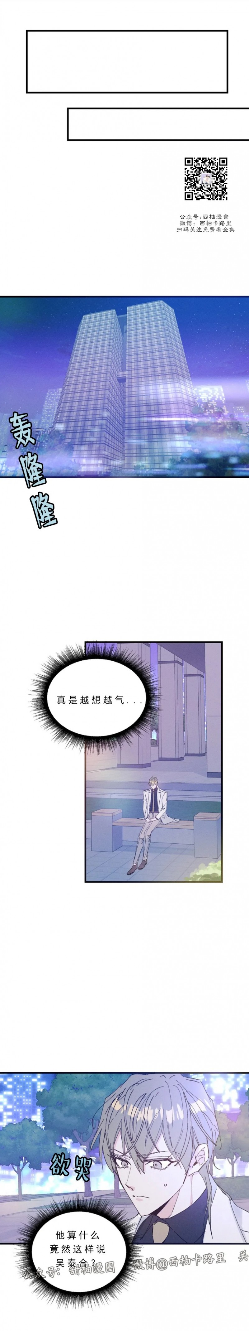 《代号：迷雾/代号雾》漫画最新章节第18话免费下拉式在线观看章节第【14】张图片