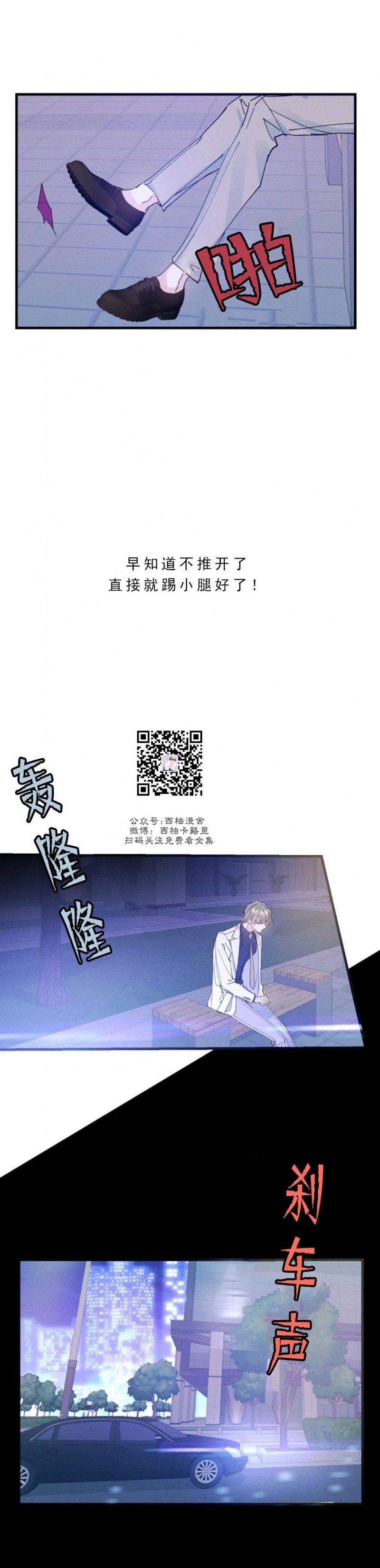 《代号：迷雾/代号雾》漫画最新章节第18话免费下拉式在线观看章节第【15】张图片