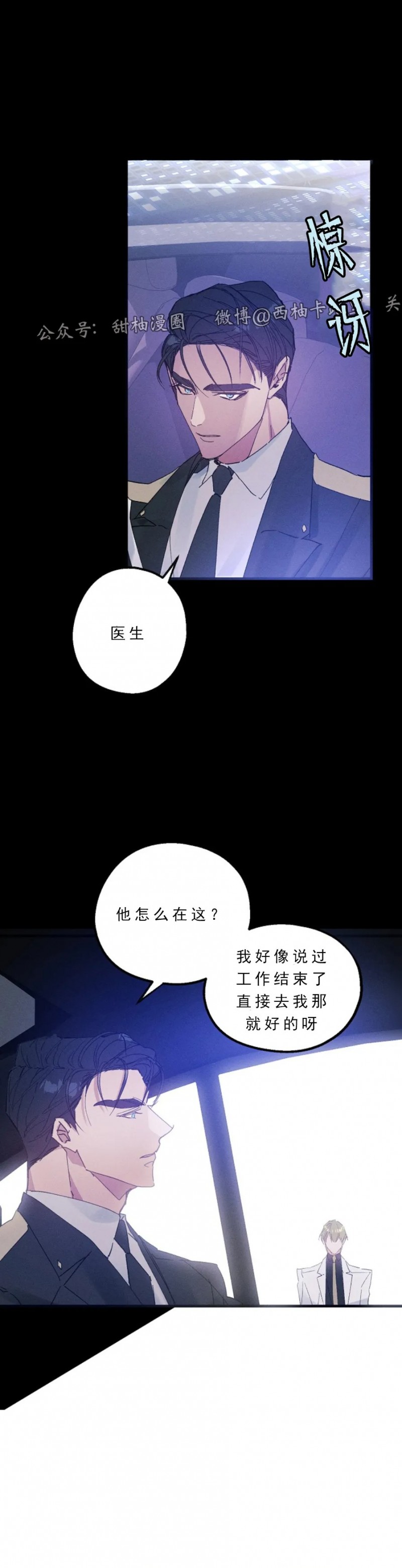 《代号：迷雾/代号雾》漫画最新章节第18话免费下拉式在线观看章节第【16】张图片