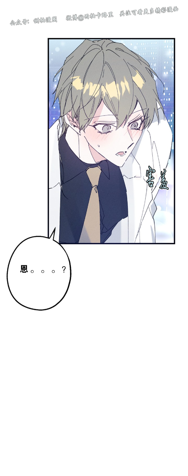 《代号：迷雾/代号雾》漫画最新章节第19话免费下拉式在线观看章节第【15】张图片