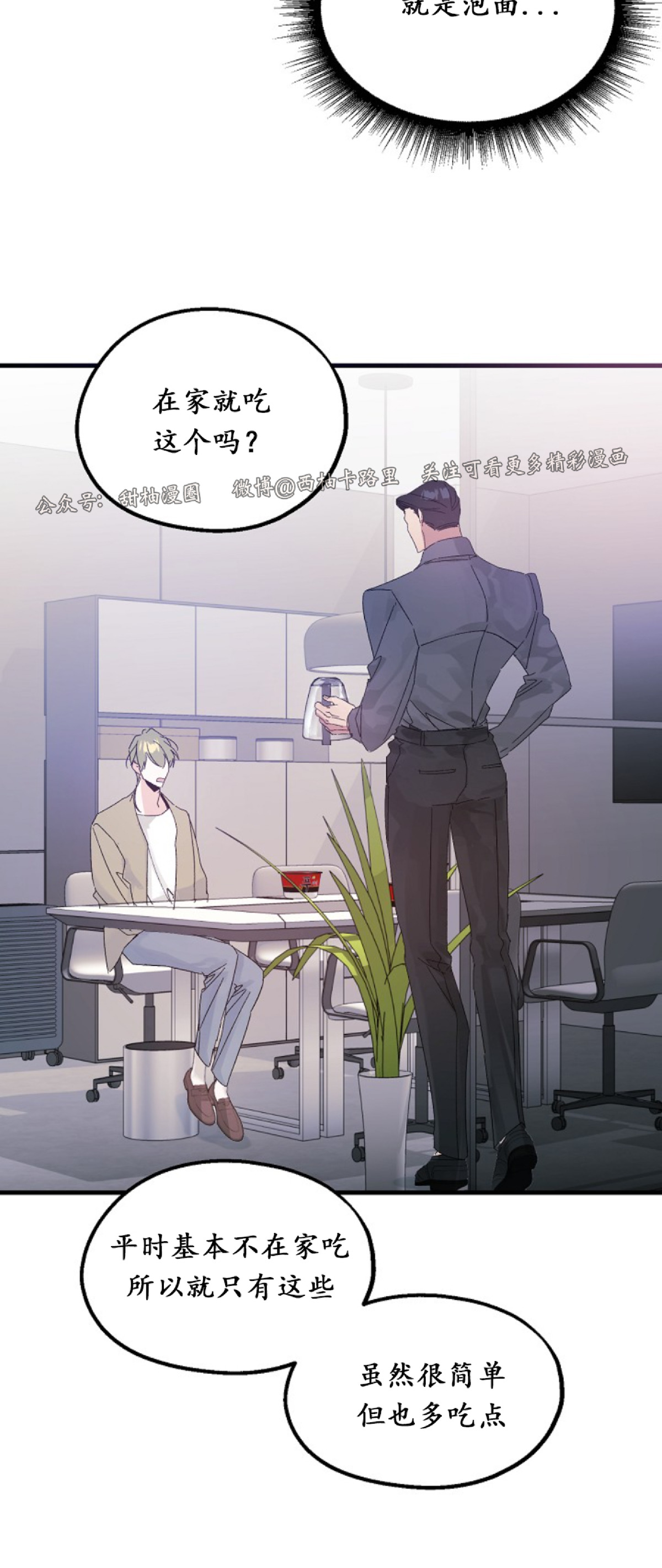 《代号：迷雾/代号雾》漫画最新章节第21话免费下拉式在线观看章节第【37】张图片