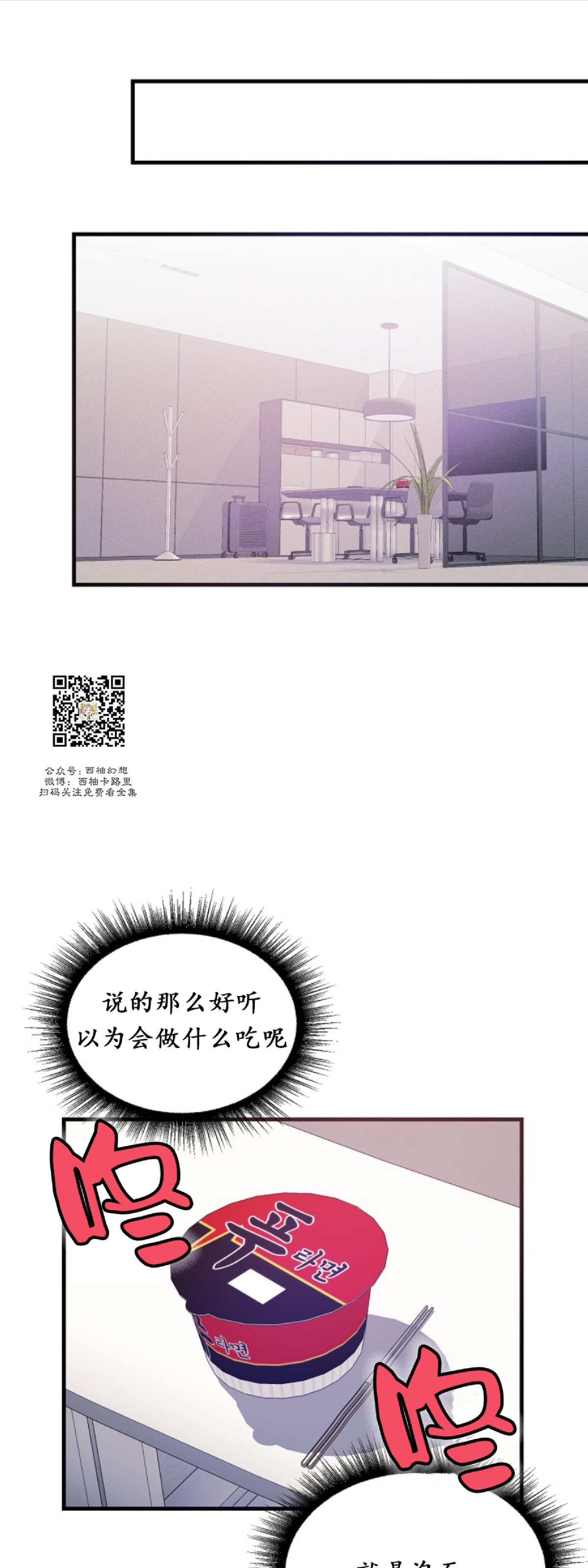 《代号：迷雾/代号雾》漫画最新章节第21话免费下拉式在线观看章节第【36】张图片