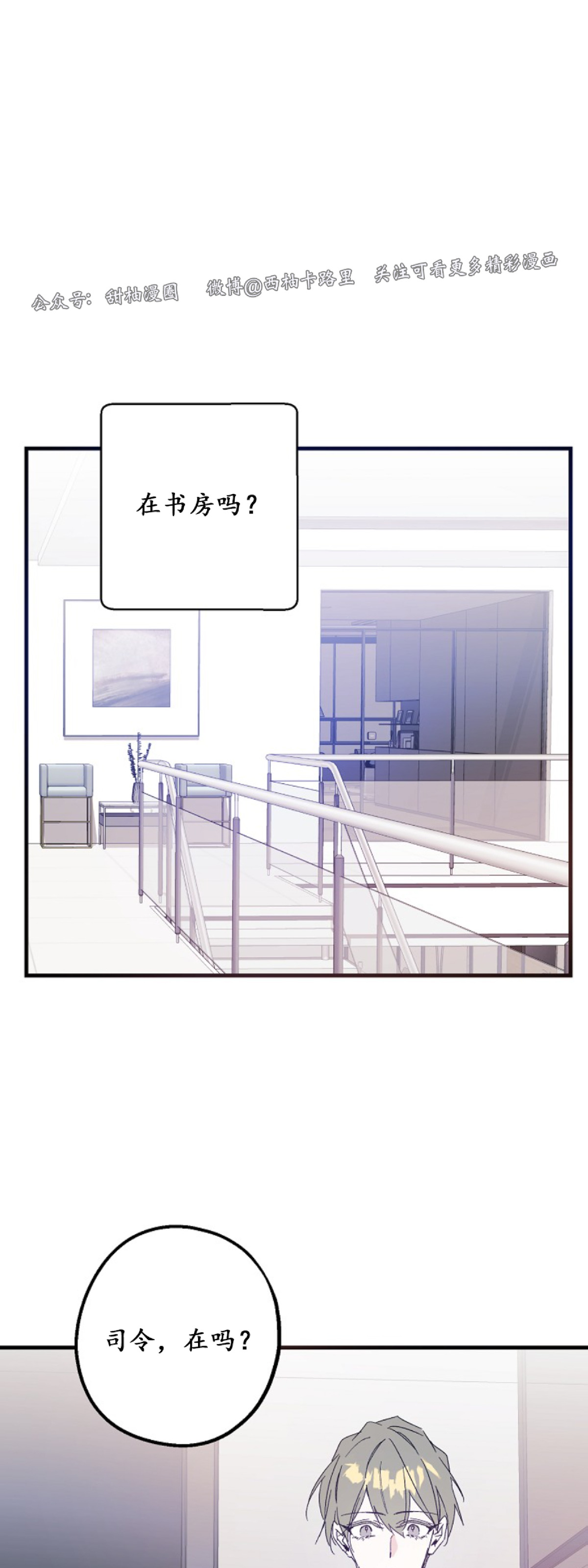 《代号：迷雾/代号雾》漫画最新章节第21话免费下拉式在线观看章节第【7】张图片