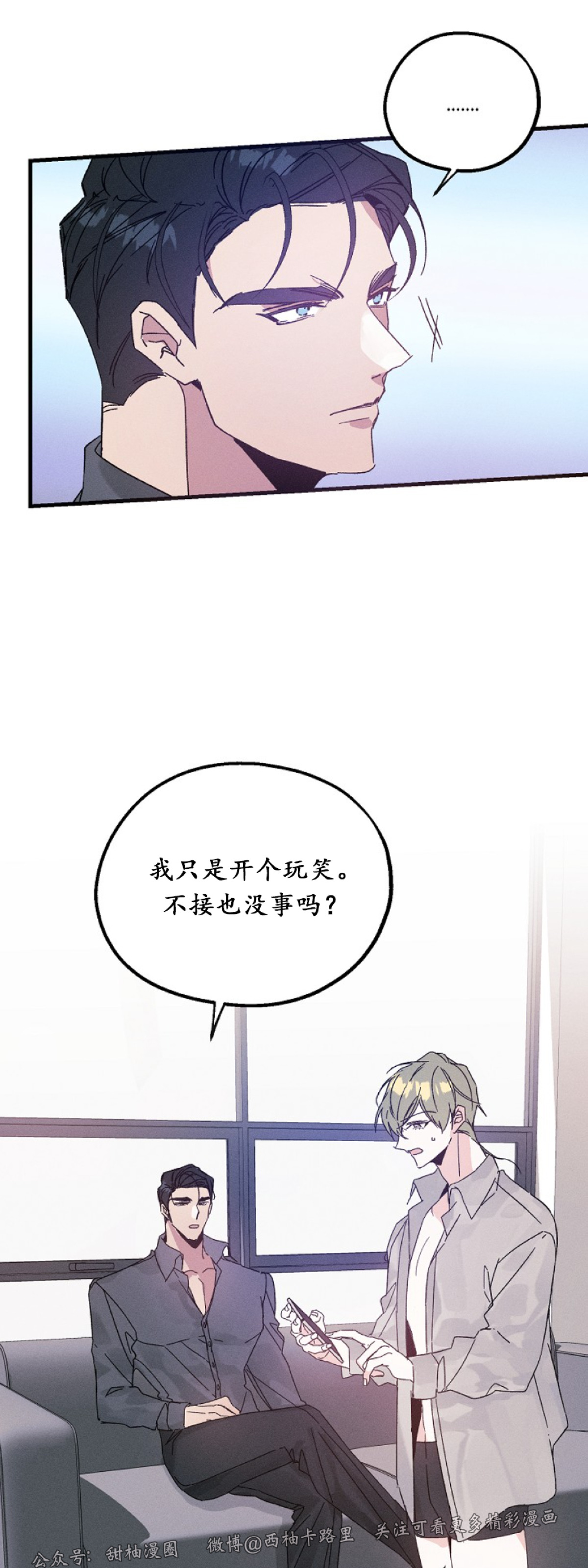 《代号：迷雾/代号雾》漫画最新章节第21话免费下拉式在线观看章节第【28】张图片