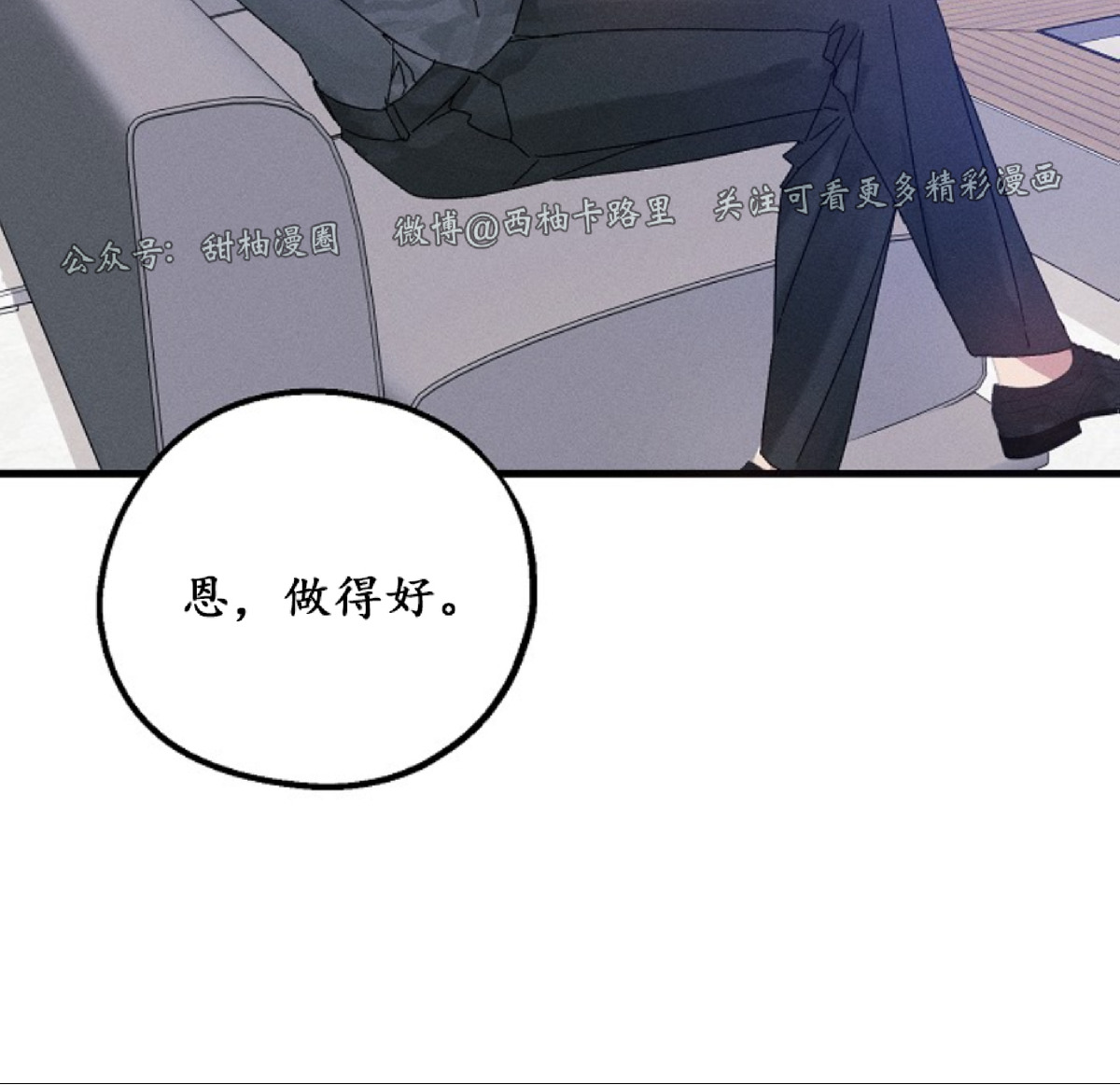 《代号：迷雾/代号雾》漫画最新章节第21话免费下拉式在线观看章节第【33】张图片