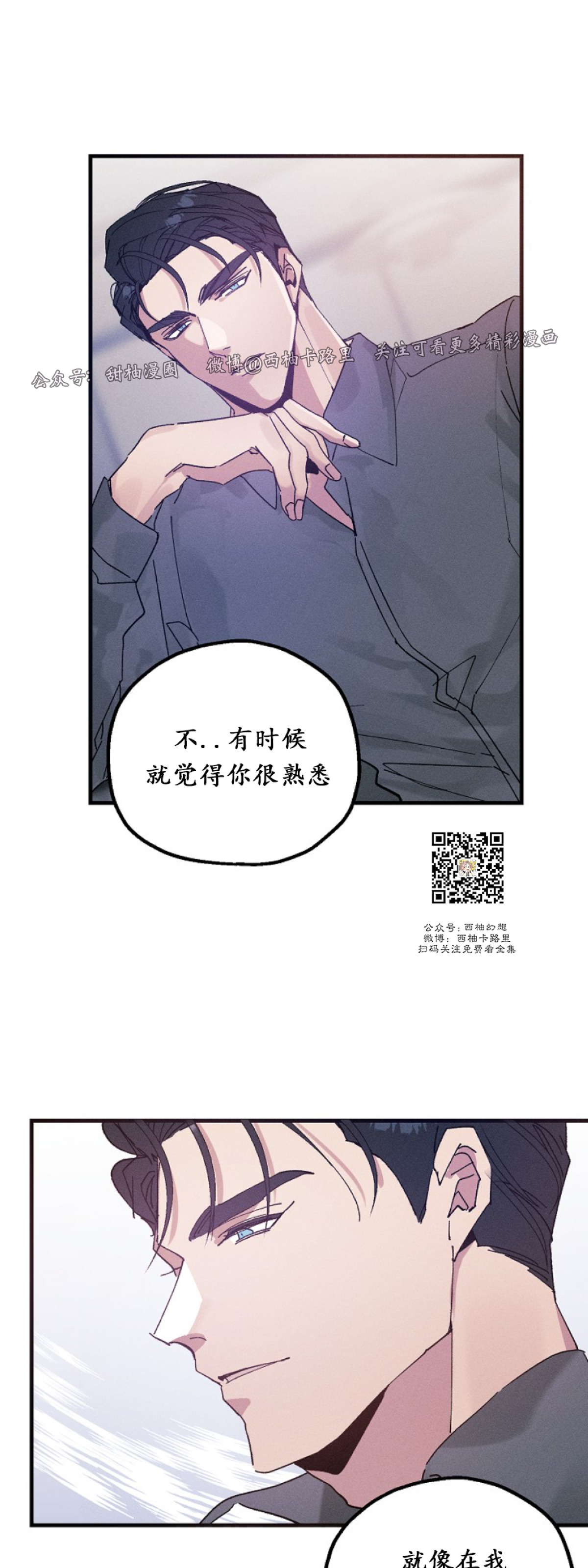 《代号：迷雾/代号雾》漫画最新章节第21话免费下拉式在线观看章节第【44】张图片