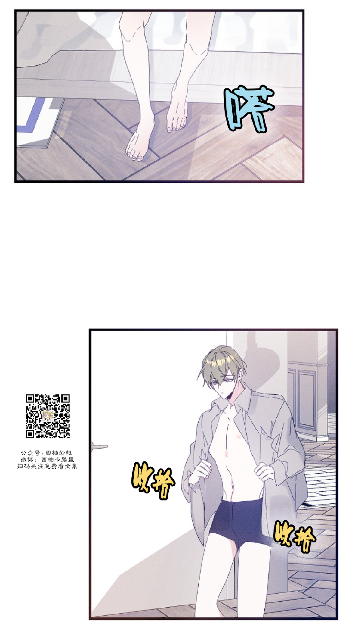 《代号：迷雾/代号雾》漫画最新章节第21话免费下拉式在线观看章节第【6】张图片