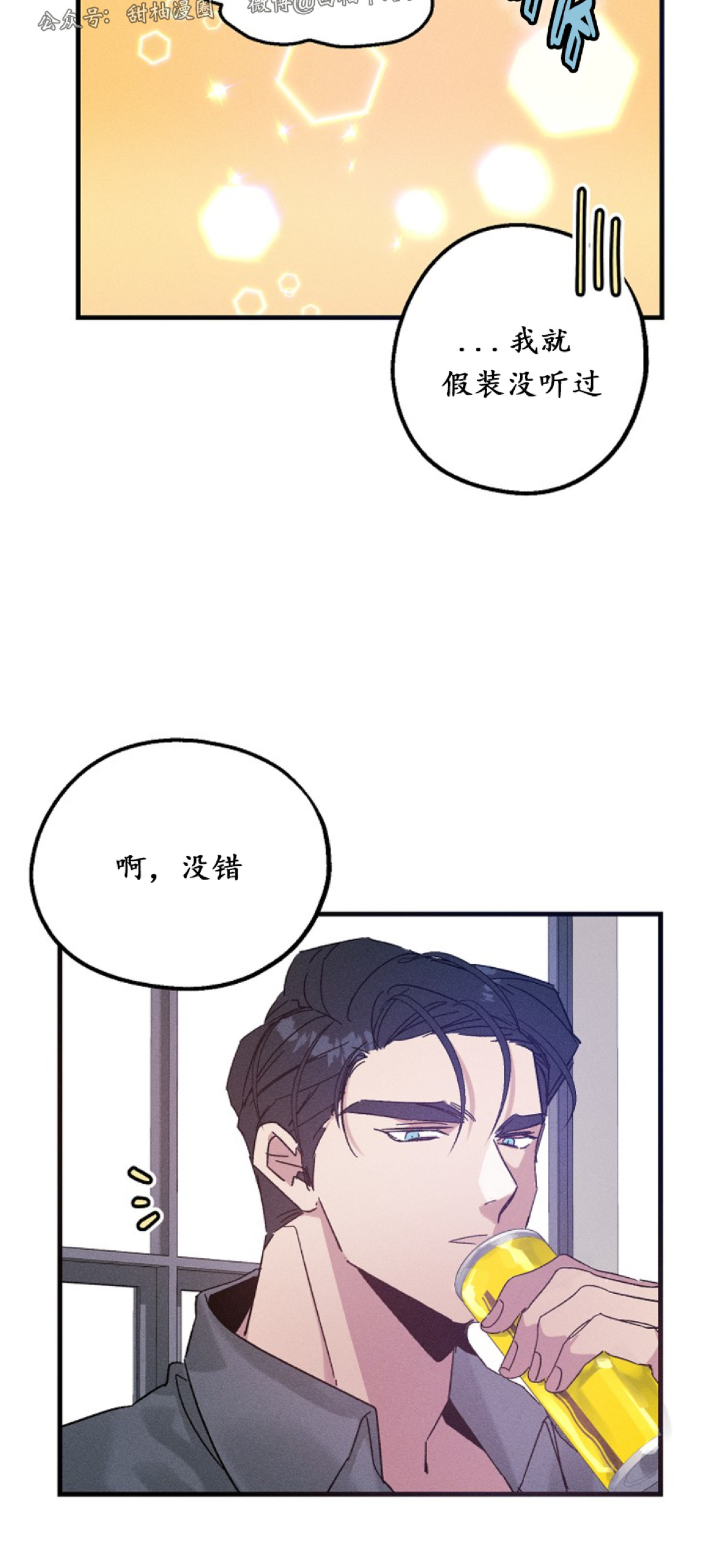 《代号：迷雾/代号雾》漫画最新章节第21话免费下拉式在线观看章节第【21】张图片