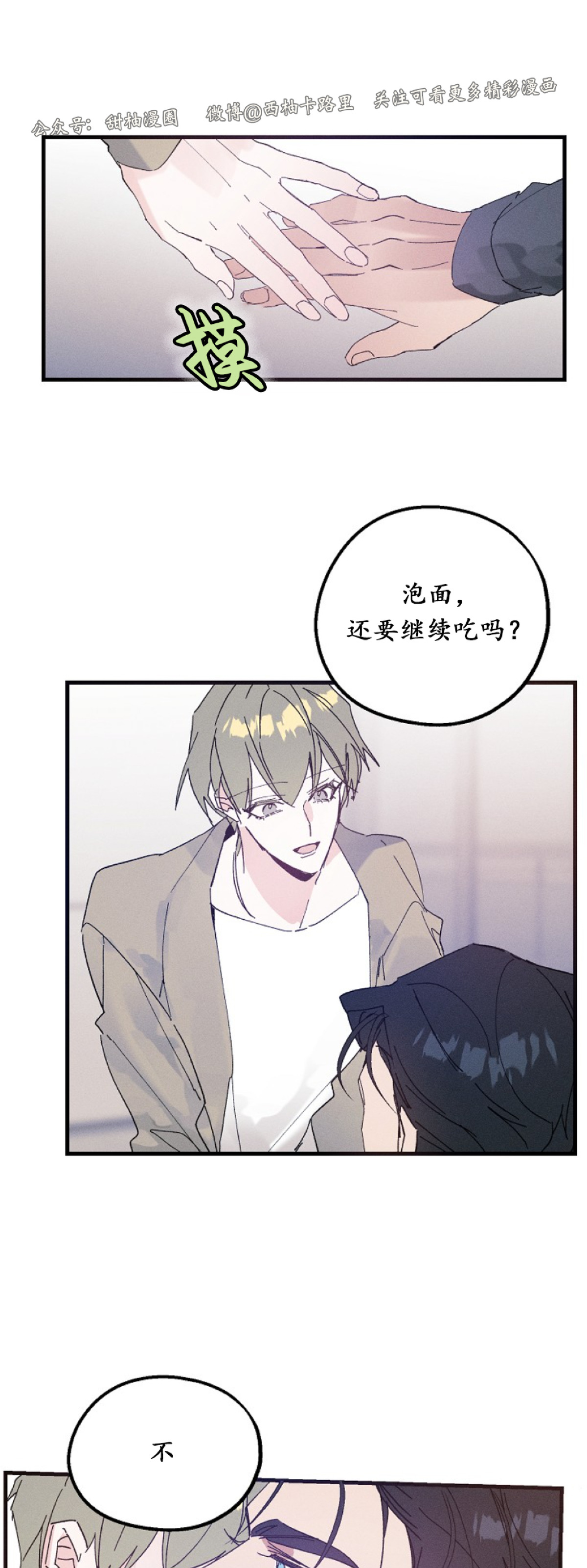 《代号：迷雾/代号雾》漫画最新章节第21话免费下拉式在线观看章节第【51】张图片