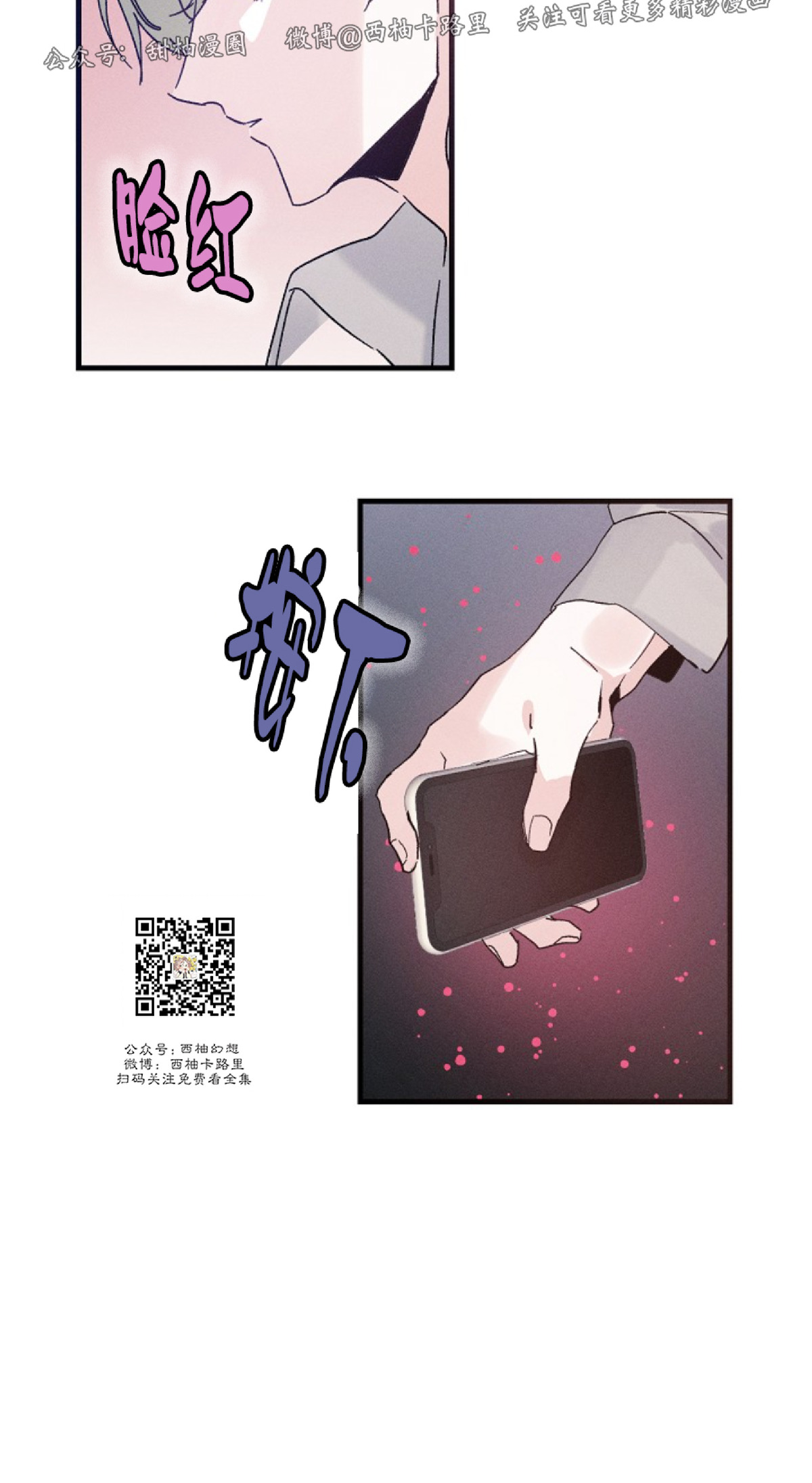 《代号：迷雾/代号雾》漫画最新章节第21话免费下拉式在线观看章节第【35】张图片