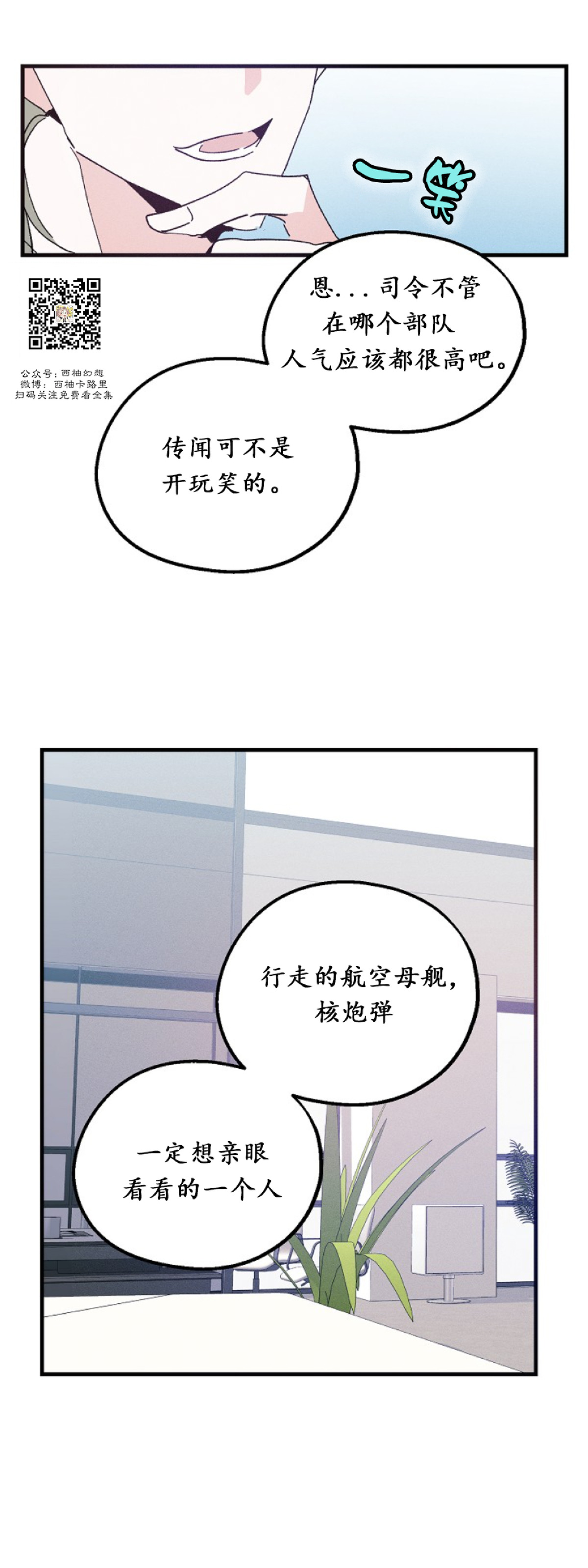 《代号：迷雾/代号雾》漫画最新章节第21话免费下拉式在线观看章节第【46】张图片