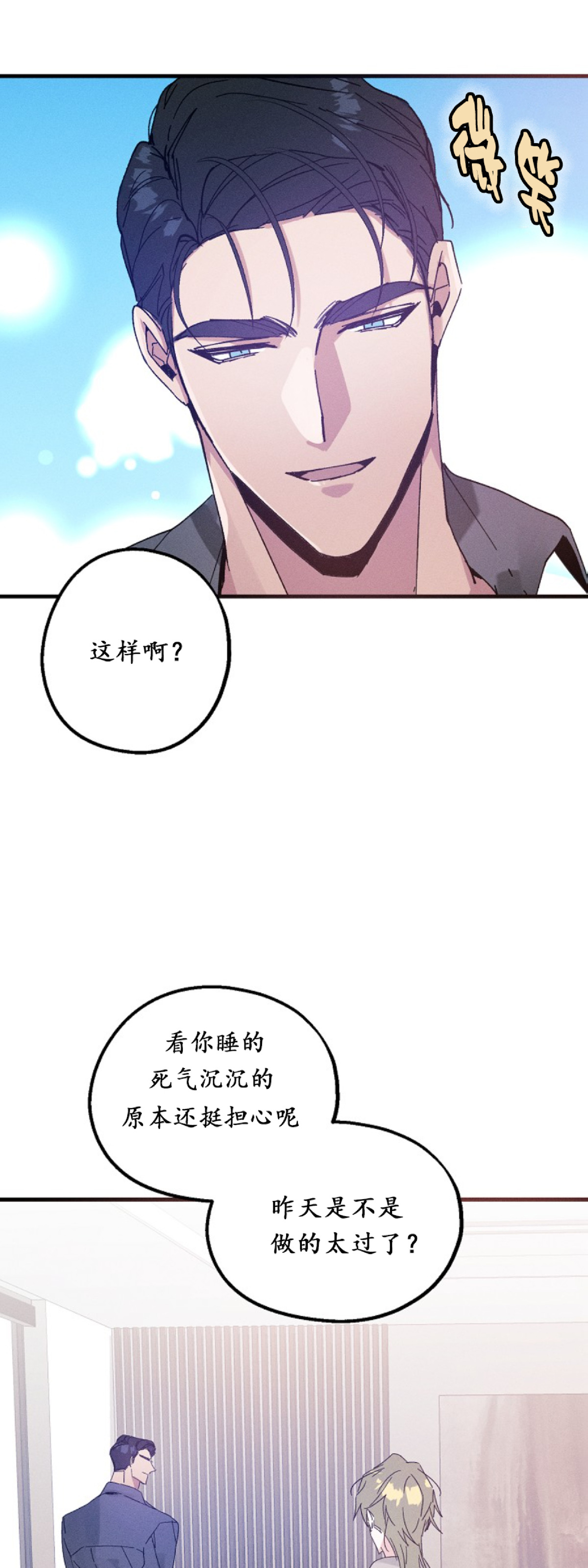 《代号：迷雾/代号雾》漫画最新章节第21话免费下拉式在线观看章节第【18】张图片