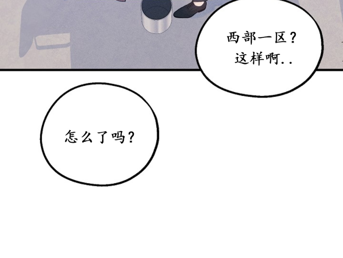 《代号：迷雾/代号雾》漫画最新章节第21话免费下拉式在线观看章节第【43】张图片