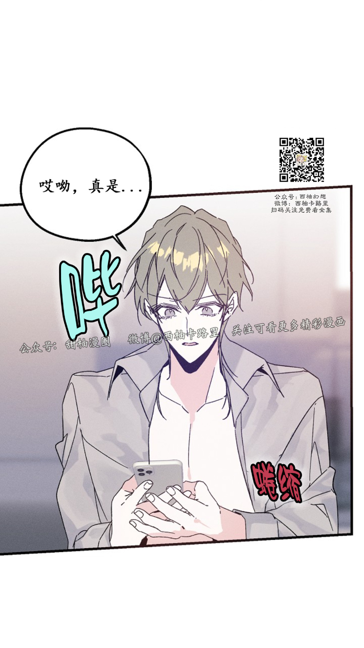 《代号：迷雾/代号雾》漫画最新章节第21话免费下拉式在线观看章节第【27】张图片