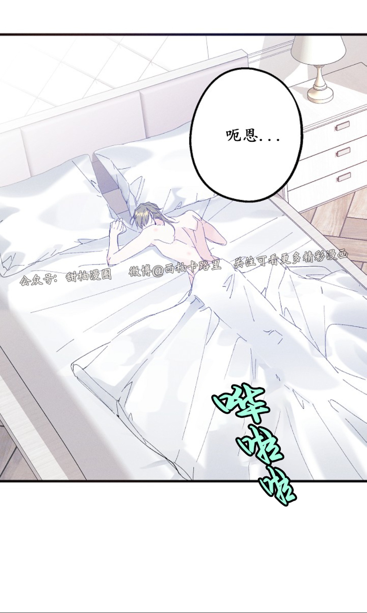 《代号：迷雾/代号雾》漫画最新章节第21话免费下拉式在线观看章节第【2】张图片