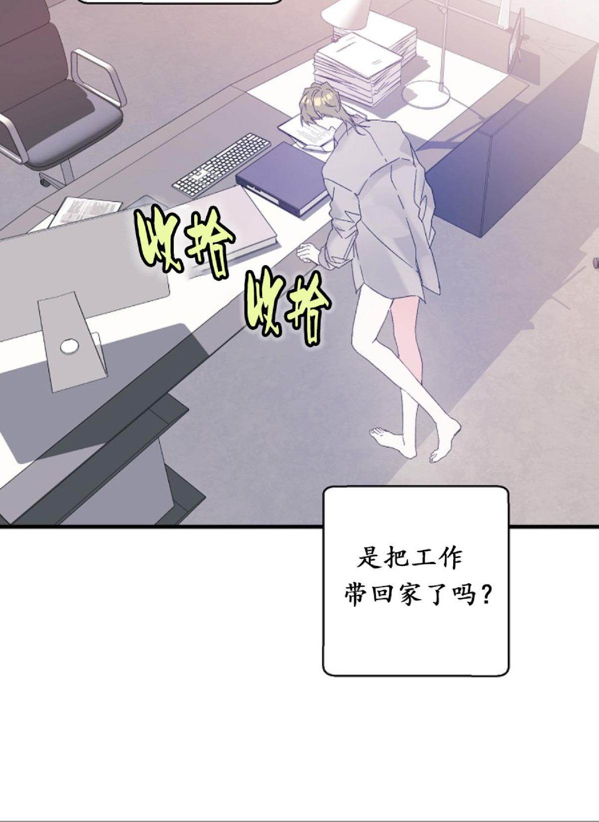 《代号：迷雾/代号雾》漫画最新章节第21话免费下拉式在线观看章节第【10】张图片