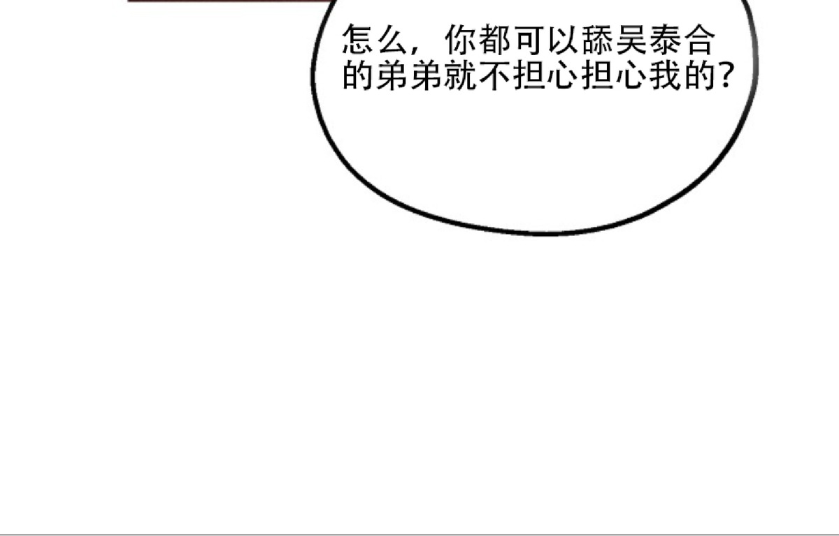 《代号：迷雾/代号雾》漫画最新章节第22话免费下拉式在线观看章节第【62】张图片