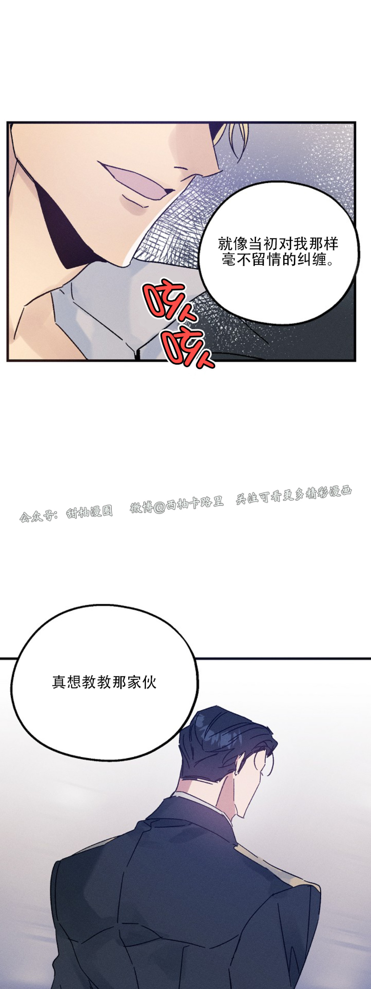 《代号：迷雾/代号雾》漫画最新章节第22话免费下拉式在线观看章节第【65】张图片