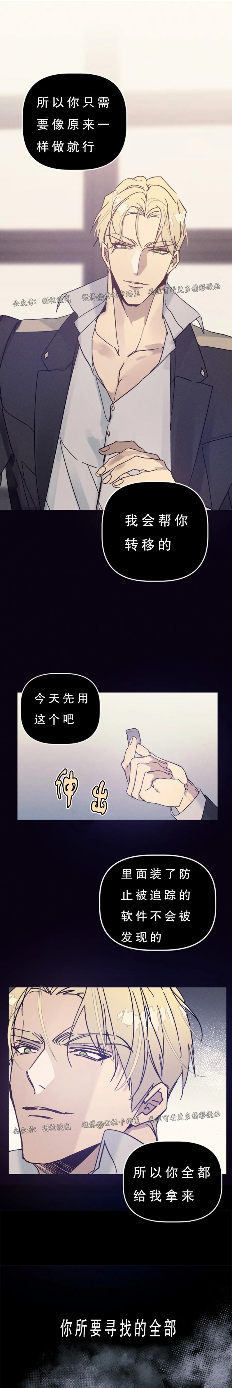 《代号：迷雾/代号雾》漫画最新章节第24话 第一季完免费下拉式在线观看章节第【4】张图片