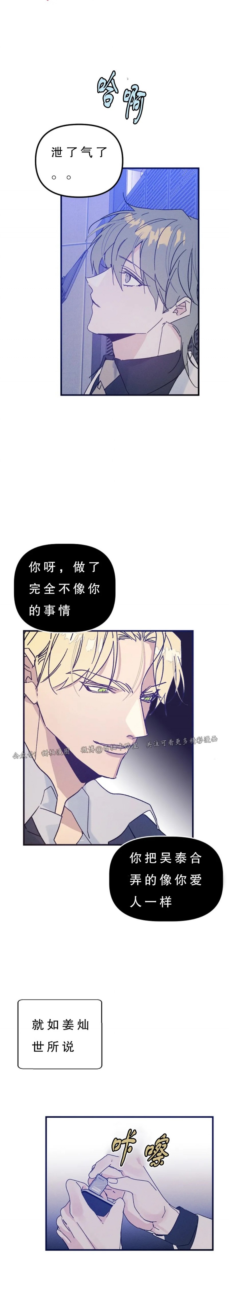 《代号：迷雾/代号雾》漫画最新章节第24话 第一季完免费下拉式在线观看章节第【6】张图片