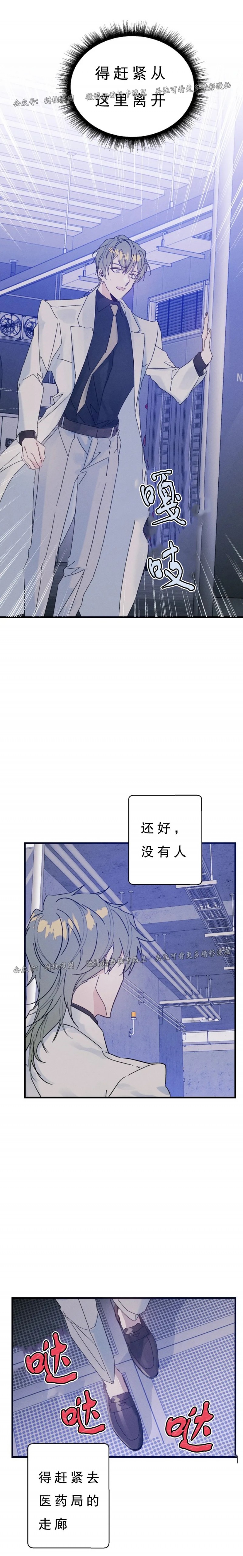 《代号：迷雾/代号雾》漫画最新章节第24话 第一季完免费下拉式在线观看章节第【9】张图片