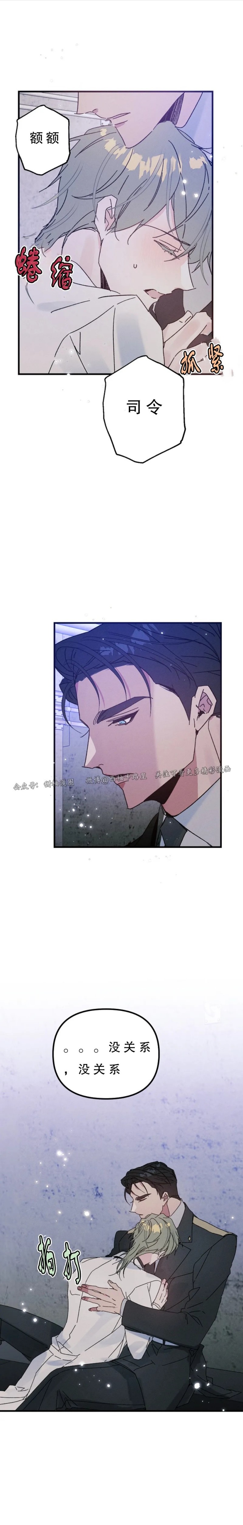 《代号：迷雾/代号雾》漫画最新章节第24话 第一季完免费下拉式在线观看章节第【15】张图片