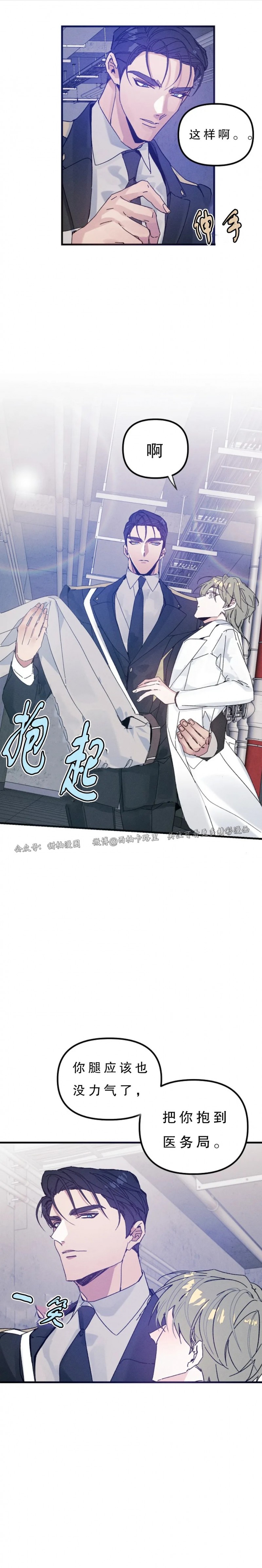 《代号：迷雾/代号雾》漫画最新章节第24话 第一季完免费下拉式在线观看章节第【19】张图片