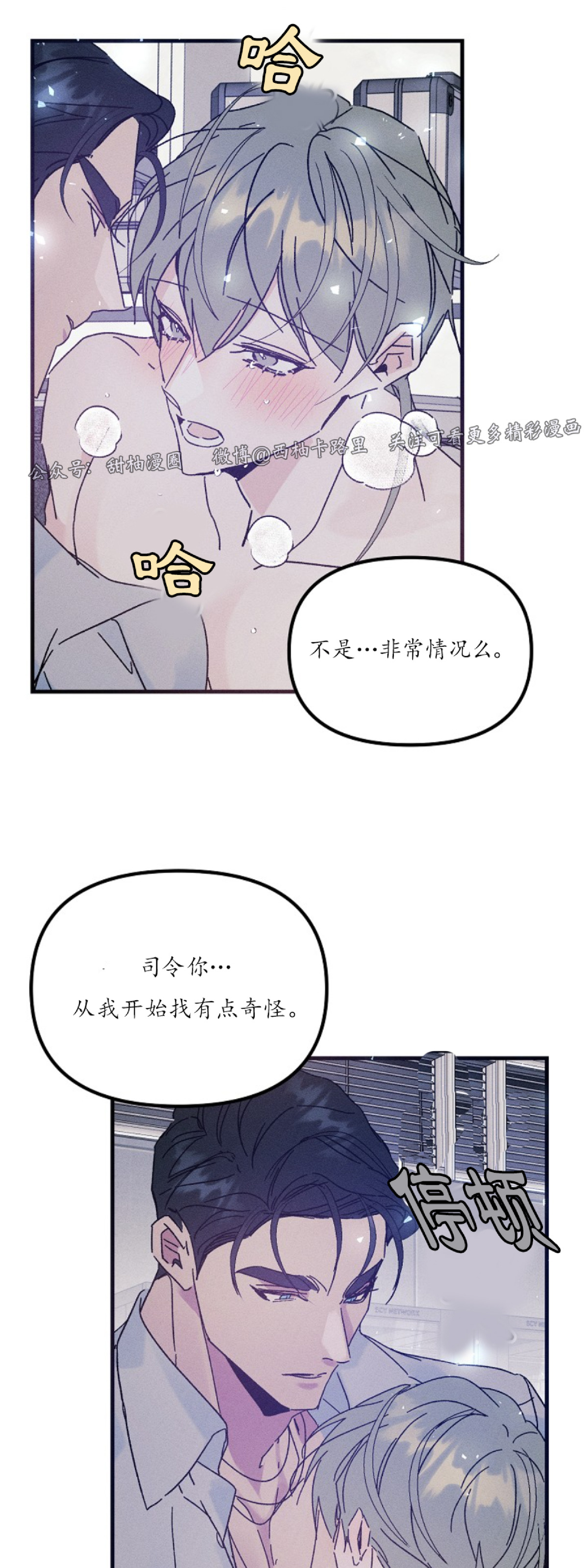 《代号：迷雾/代号雾》漫画最新章节第25话免费下拉式在线观看章节第【57】张图片