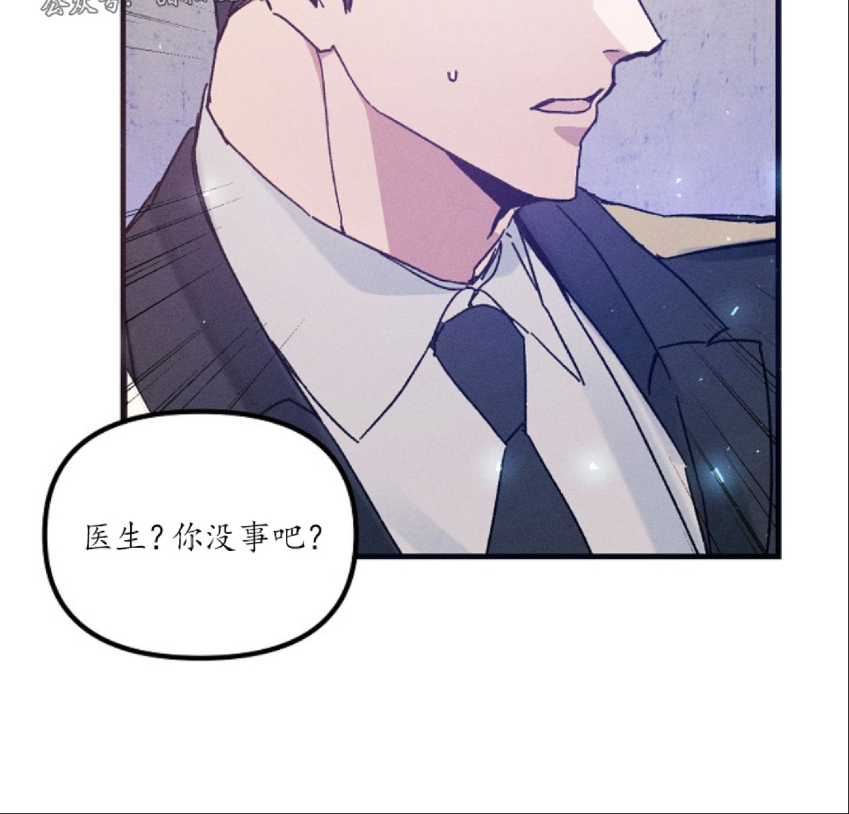 《代号：迷雾/代号雾》漫画最新章节第25话免费下拉式在线观看章节第【8】张图片