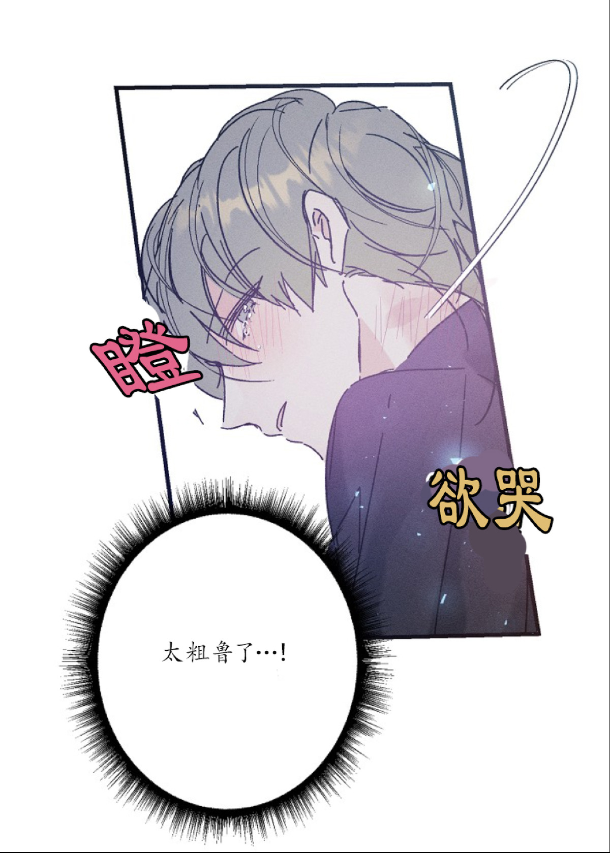 《代号：迷雾/代号雾》漫画最新章节第25话免费下拉式在线观看章节第【45】张图片