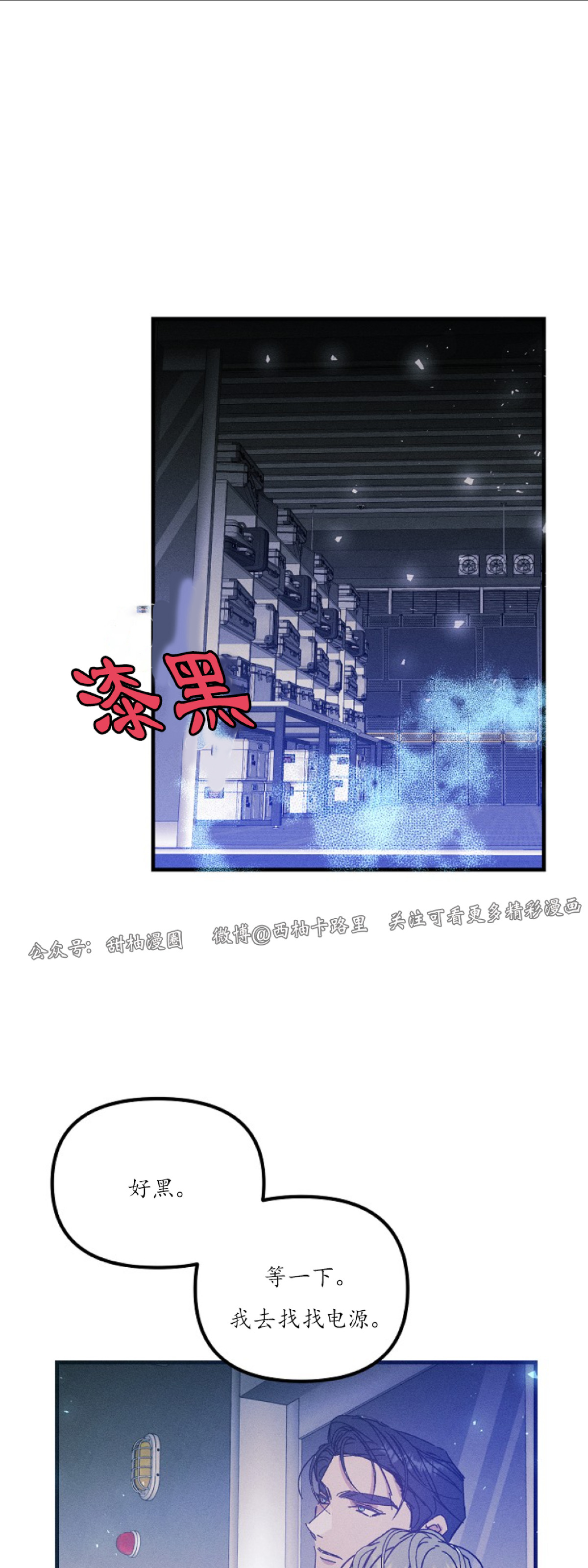 《代号：迷雾/代号雾》漫画最新章节第25话免费下拉式在线观看章节第【11】张图片