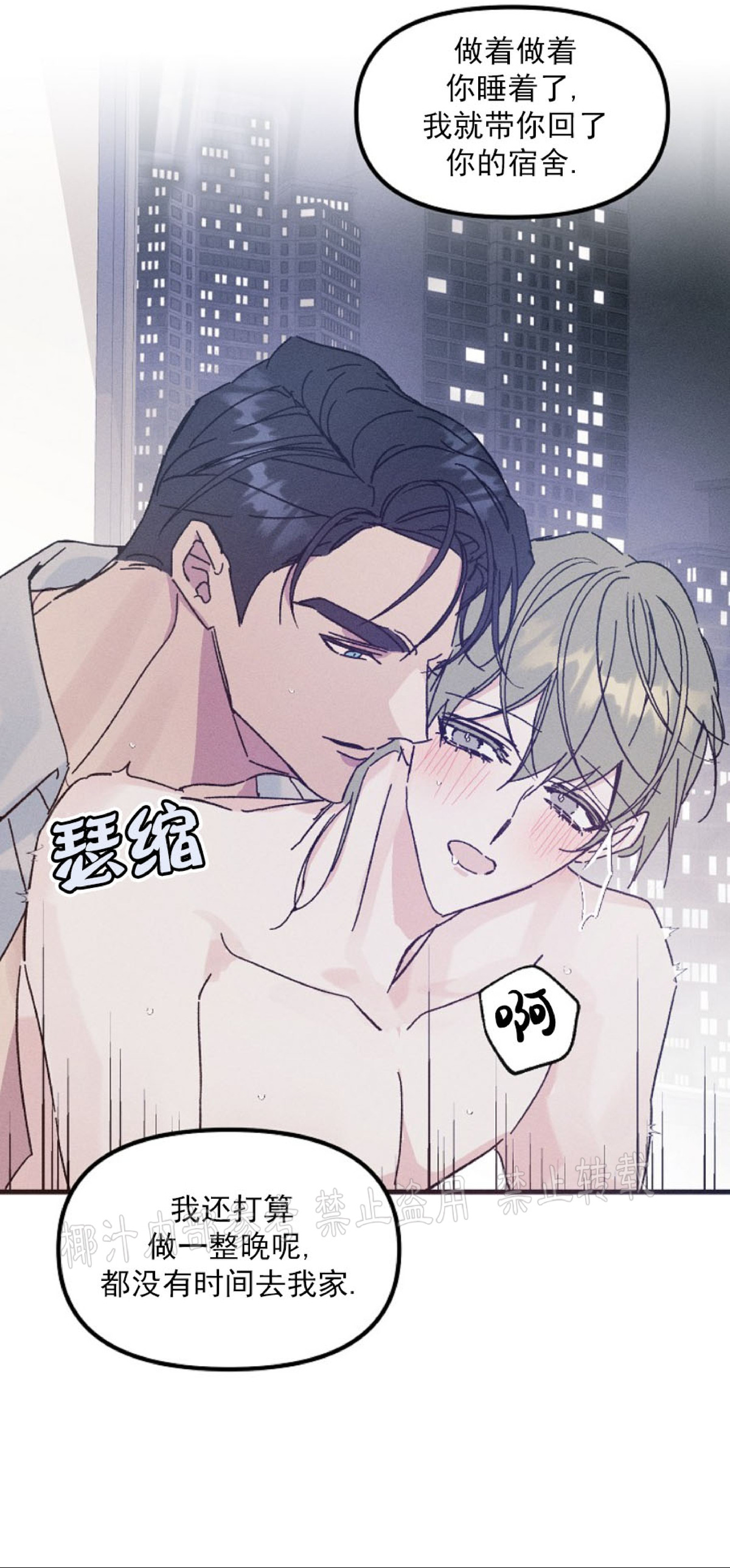 《代号：迷雾/代号雾》漫画最新章节第26话免费下拉式在线观看章节第【8】张图片